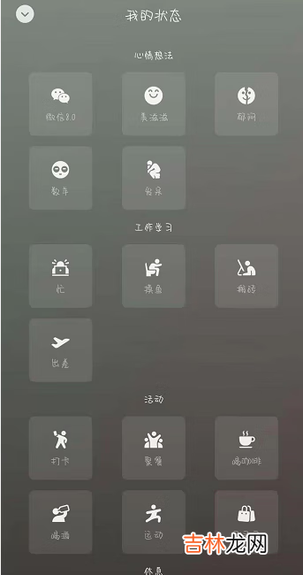 微信状态视频显示几天