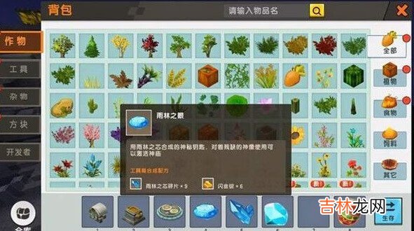 迷你世界雨林神庙一出生地形码有什么