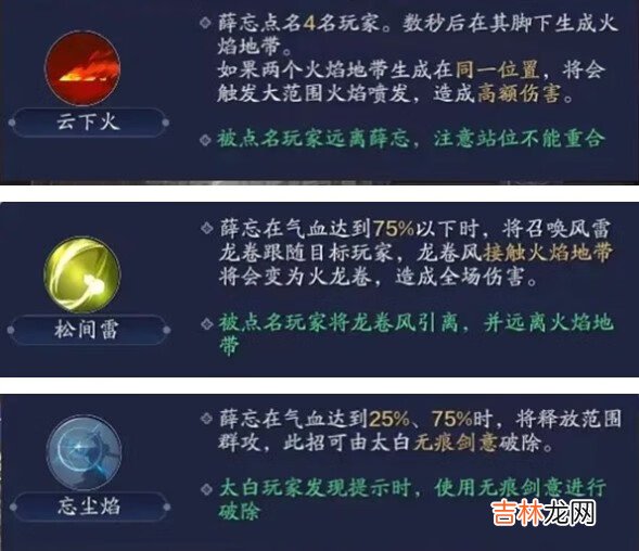 天涯明月刀手游心剑战境怎么打打法详情介绍攻略