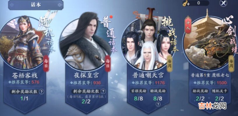 天涯明月刀手游心剑战境怎么打打法详情介绍攻略