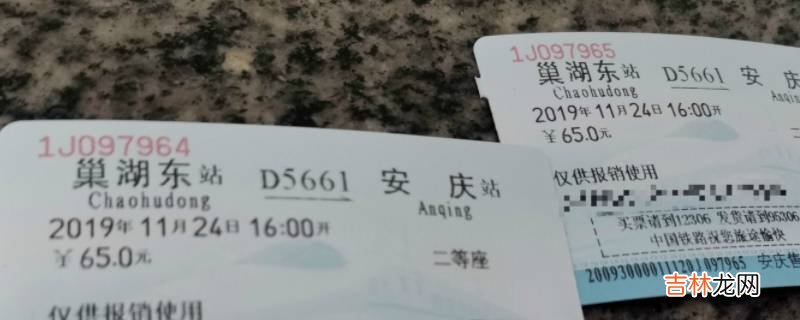 无纸质车票可以取票吗?