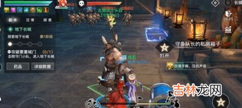 天谕手游守备队长的钥匙怎么偷