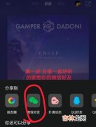 微信我的状态背景音乐怎么弄