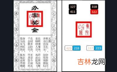 犯罪大师cg解密系列3答案是什么