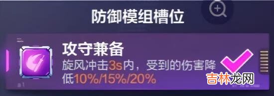 机动都市阿尔法亚瑟带什么模组