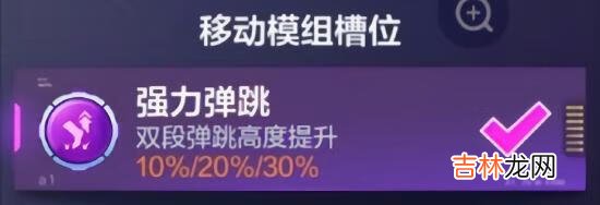 机动都市阿尔法亚瑟带什么模组