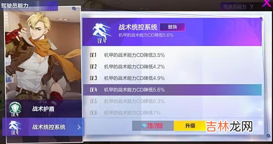 机动都市阿尔法亚瑟带什么模组