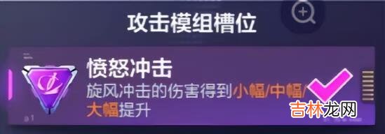 机动都市阿尔法亚瑟带什么模组