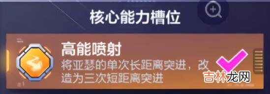 机动都市阿尔法亚瑟带什么模组