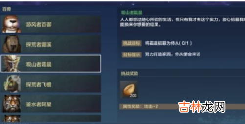 妄想山海新手侍從選擇推薦
