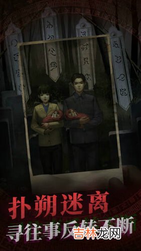 纸嫁衣第四章怎么过