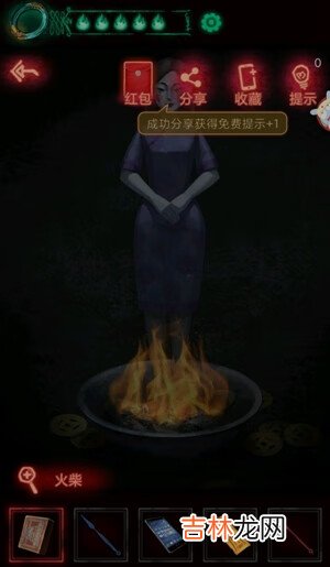 纸嫁衣第三章怎么过