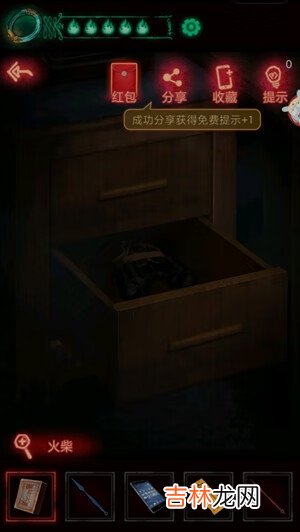 纸嫁衣第三章怎么过