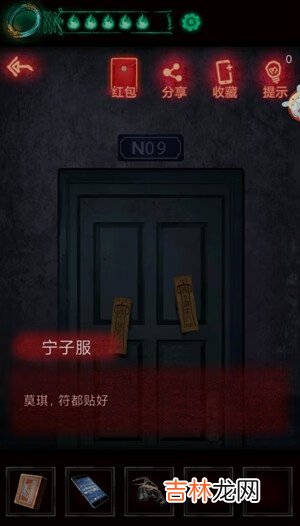 纸嫁衣第三章怎么过