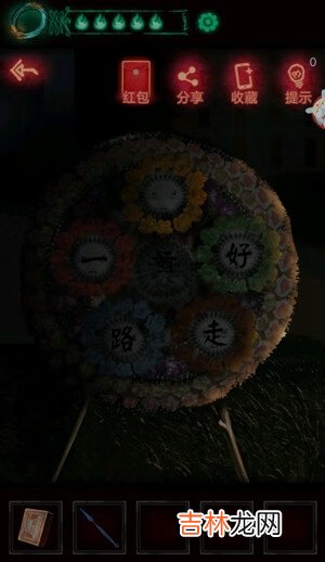 纸嫁衣第三章怎么过