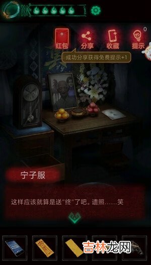 纸嫁衣第三章怎么过