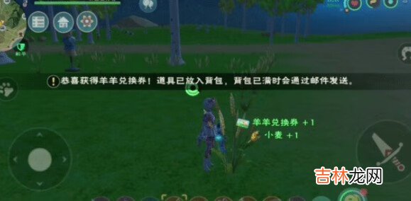 创造与魔法羊羊兑换券在哪里