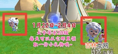 创造与魔法羊羊兑换券在哪里