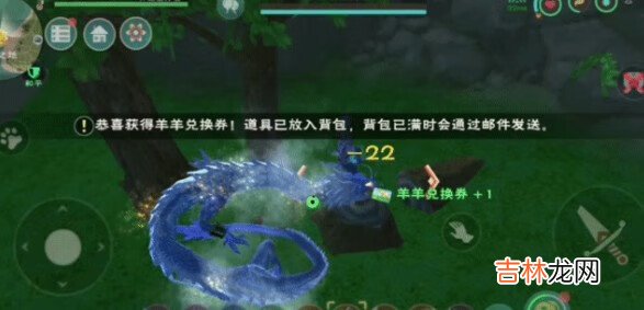 创造与魔法羊羊兑换券在哪里