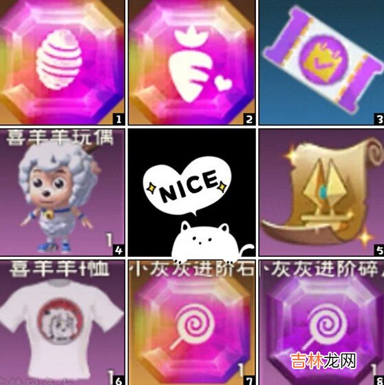 创造与魔法羊羊兑换券在哪里