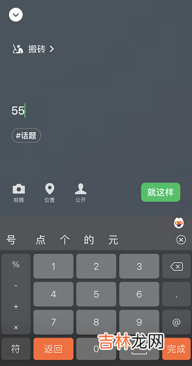 微信8.0怎么设置状态