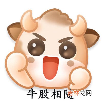 微博新表情牛轰轰怎么样