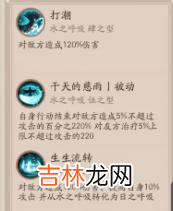 阴阳师炭治郎怎么样