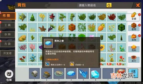 迷你世界雨林神庙怎么找