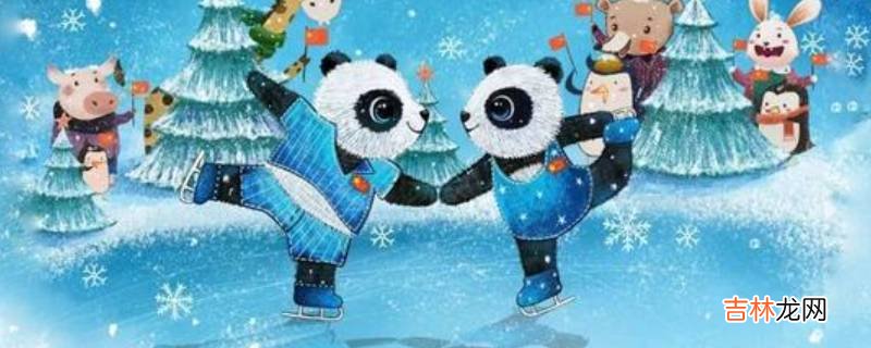 冬奥会是不是奥运会?