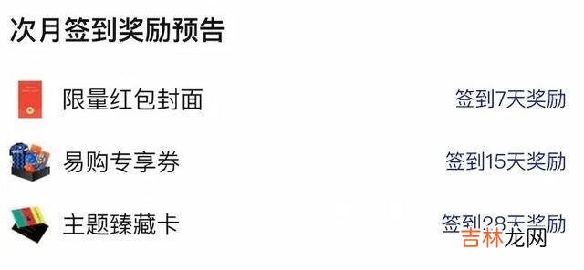 国际米兰微信红包封面领取流程介绍