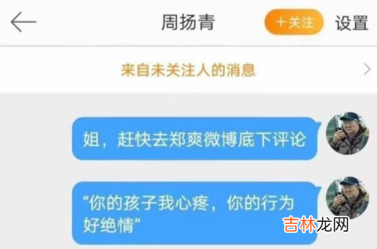 抖音你的孩子我心疼你的行为好绝情是什么梗