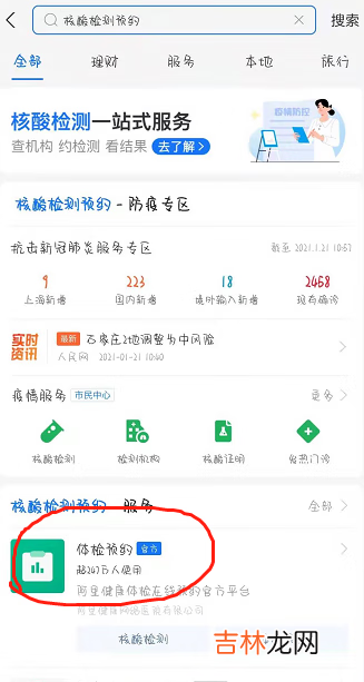 星期天核酸检测能做吗
