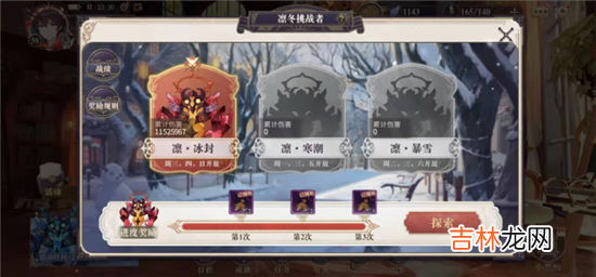 幻书启世录扫帚获取方法一览