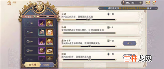 幻书启世录扫帚获取方法一览