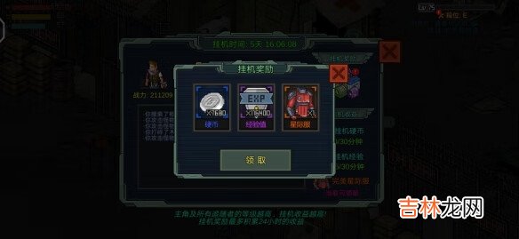像素危城装备品质怎么样
