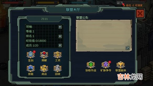 像素危城联盟在哪里位置攻略