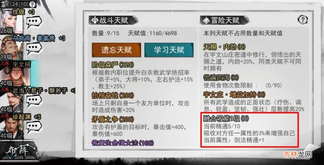 我的侠客1月21日更新内容是什么