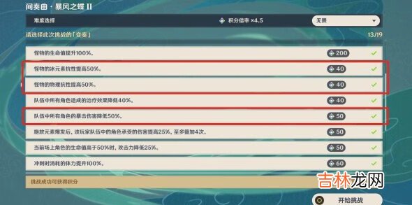 原神无相交响诗day5怎么过