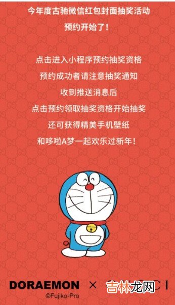微信古驰红包序列号