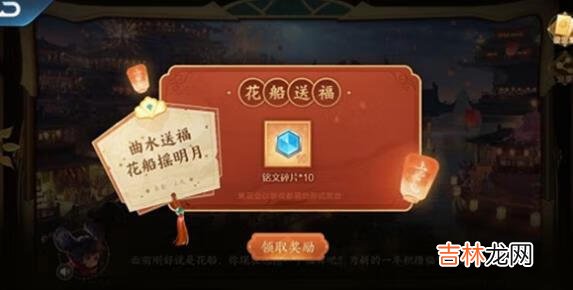 王者荣耀拾零搭舞榭任务怎么做完成方法介绍攻略