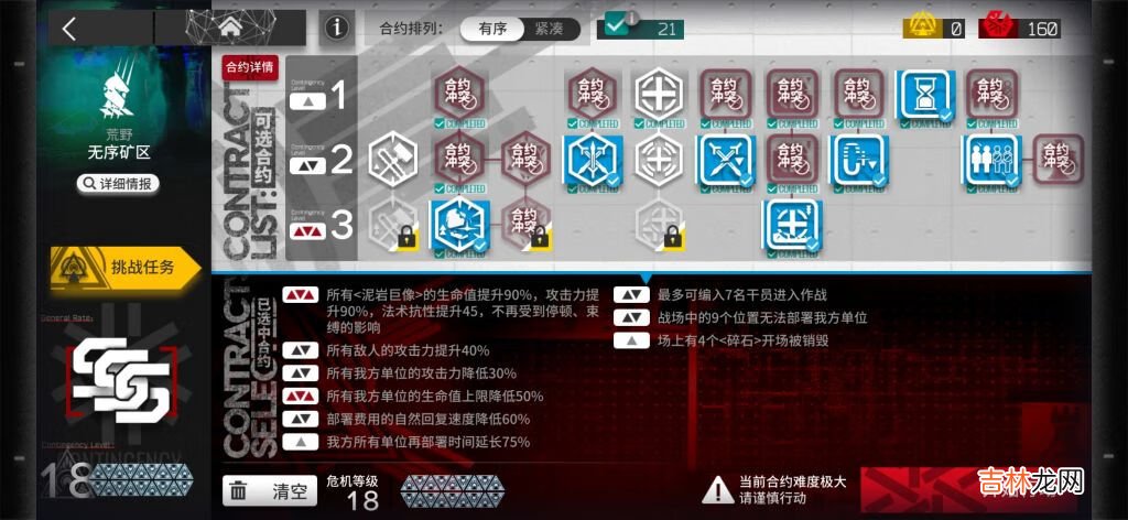 明日方舟铅封行动镀层攻略