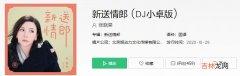 抖音擦干眼角别让泪留下来歌曲叫什么名字