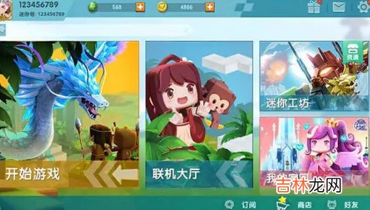 迷你世界0.51.0版本更新什么内容