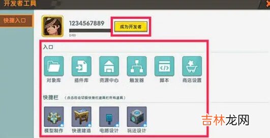 迷你世界0.51.0版本更新什么内容