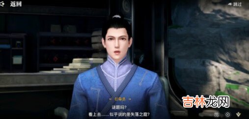 天谕手游翼族纪念碑在哪里