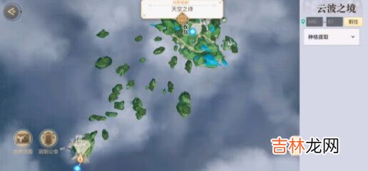 天谕手游翼族纪念碑在哪里