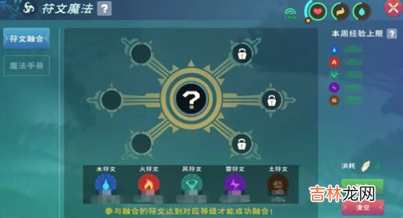创造与魔法符文魔法台怎么建造