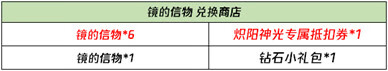 王者荣耀1月20日更新内容是什么