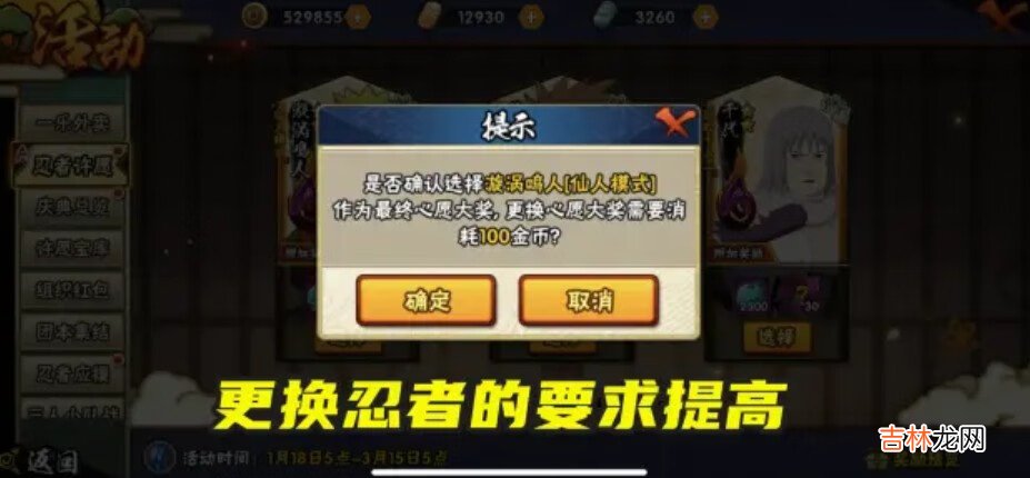 火影忍者手游2021许愿忍者选哪个