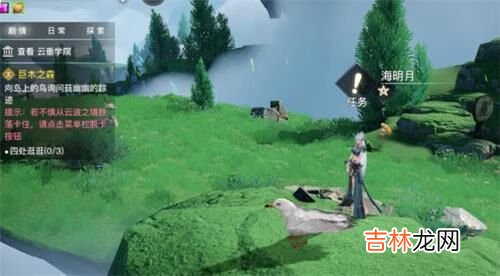 天谕手游巨木之森任务怎么做